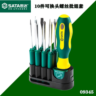 组合异形螺丝批起子改锥09345 世达工具可换头螺丝刀套装 09346