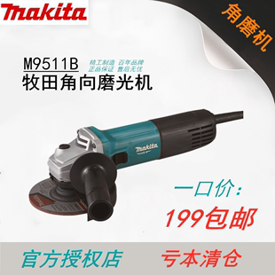 牧田M9508 9511B前开关125mm角向磨光机切割打磨9503角磨机抛光机