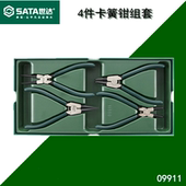 SATA世达工具托套装 4件套卡簧钳组套轴用穴用卡环钳09911A