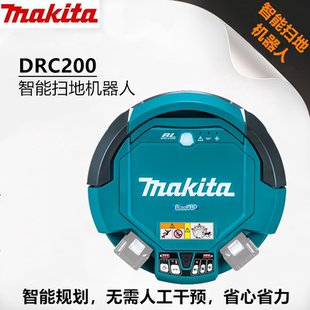 18V锂电智能扫地机器人吸尘器 Makita牧田扫地机器人DRC200Z充电式