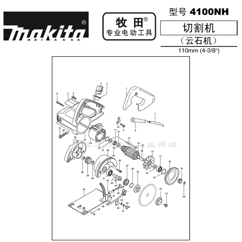 正品makita牧田4100nh石材切割机