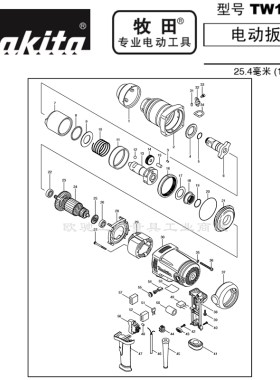 正品日本Makita牧田电动扳手