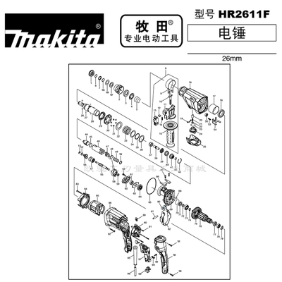 正品日本Makita牧田hr2611f电锤