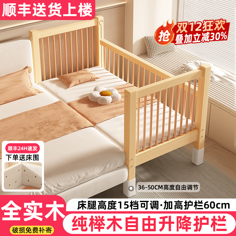 实木榉木儿童婴儿床带护栏拼接大床加宽床边床床腿调节单人宝宝床