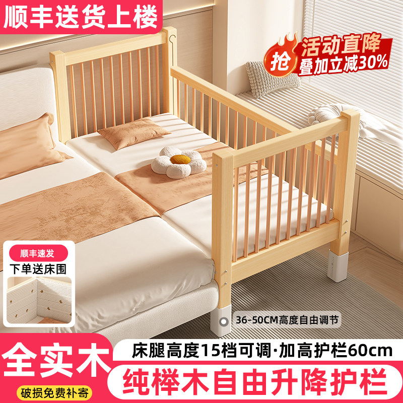 实木榉木儿童婴儿床带护栏拼接大儿童拼接床