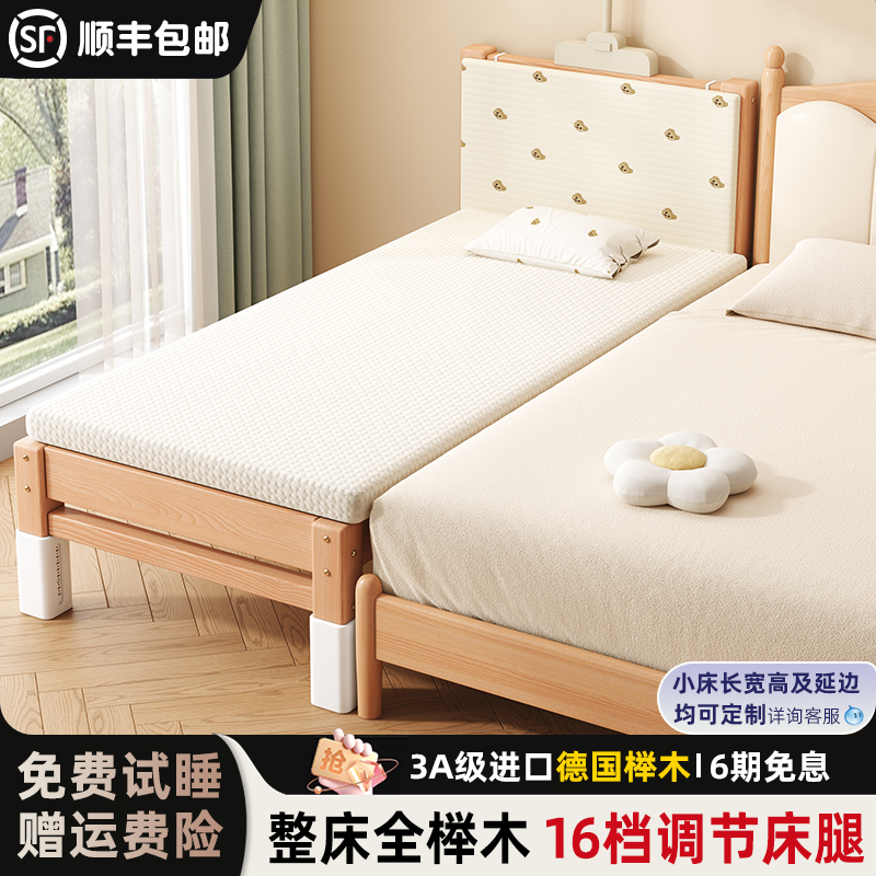 儿童拼接床榉木加宽加长神器婴儿小床实木大人可睡成人单人床边床