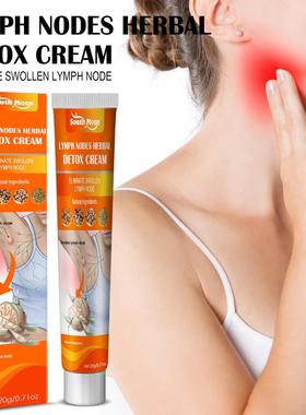Lymph Nodes Herbal Detox Cream 淋巴护理膏疏通颈部耳后腋下膏