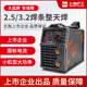 上海沪工ZX7 250K225E200E家用220V逆变手工焊小型全铜电焊机新款