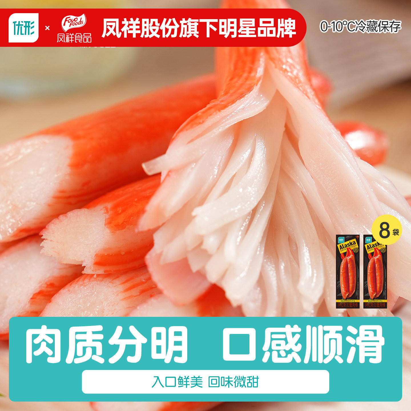 手撕蟹柳蟹肉棒即食代餐解馋零食图片