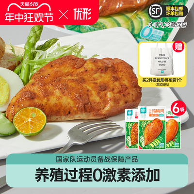 优形鸡胸肉开袋即食健身代餐低脂