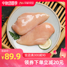 凤祥生鲜速冻鸡胸肉500g*6袋冷冻去皮健身代餐低脂高蛋白煎鸡胸肉