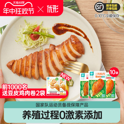 优形鸡胸肉健身代餐即食低脂轻卡