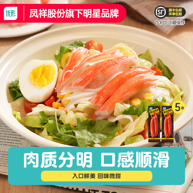 蟹肉棒即食手撕蟹柳海味零食低脂