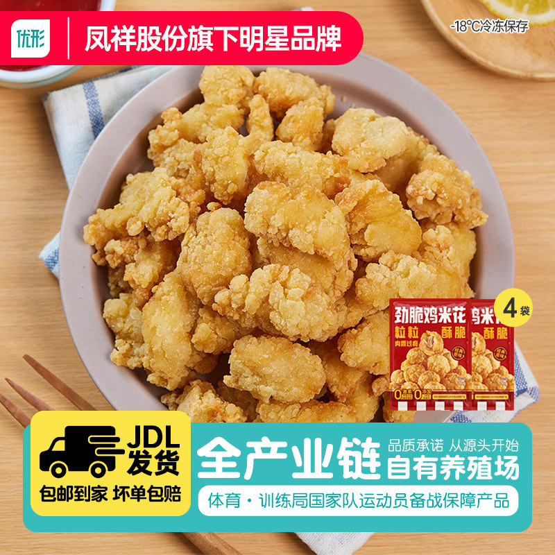 凤祥食品盐酥鸡米花2kg家庭装劲爆鸡米花油炸半成品小吃休闲零食,水产肉类/新鲜蔬果/熟食,鸡肉/鸡肉制品,淘宝优惠券,粉丝福利购,淘宝优惠卷