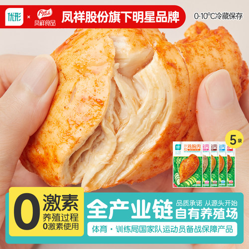 即食鸡胸肉饱腹代餐低脂高蛋白