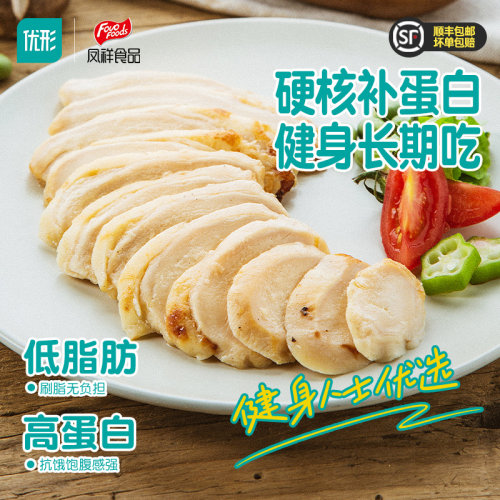 优形鸡胸电烤原味12片低脂高蛋白