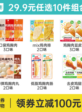 【满10件包邮】优形鸡胸肉高蛋白饱腹鸡肉零食鸡胸肉肠