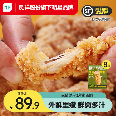 凤祥食品小酥肉炸鸡半成品鸡柳