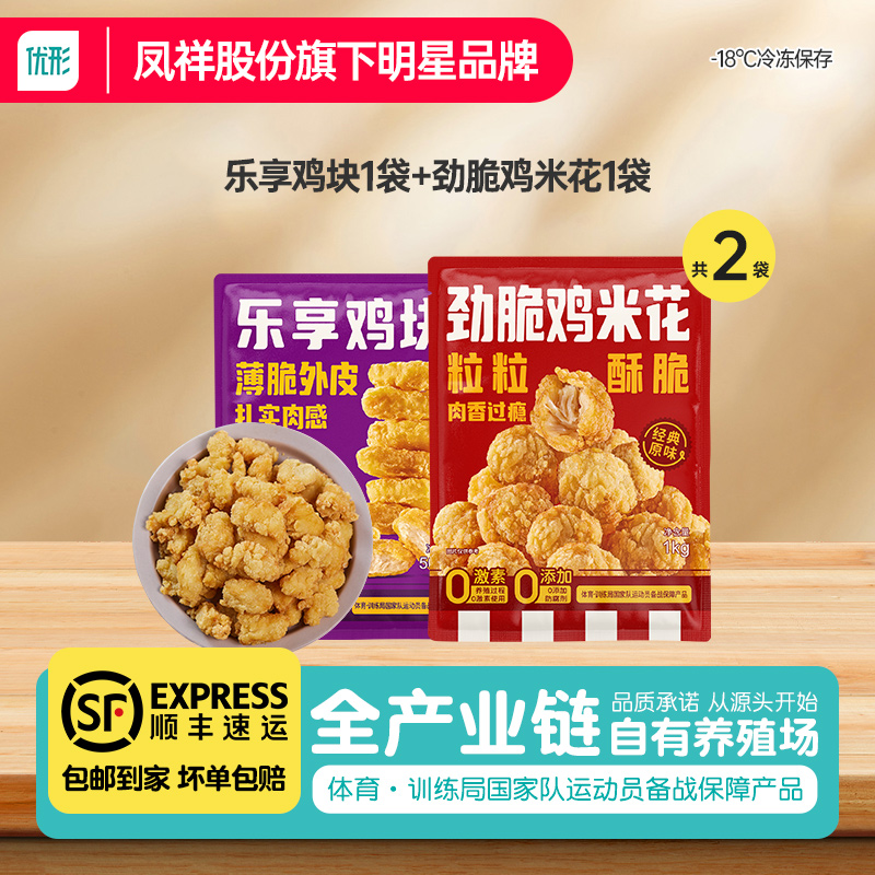 凤祥食品鸡块鸡米花炸鸡半成品快手菜空气炸锅食材脆皮炸鸡鸡柳