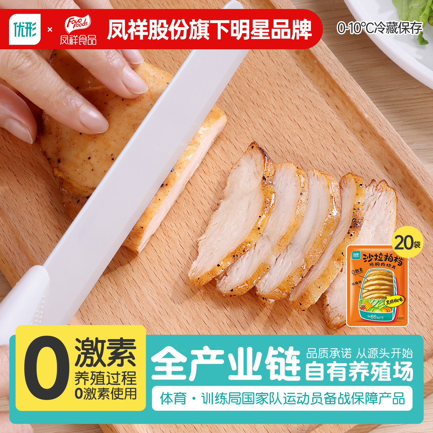 优形沙拉拍档鸡胸肉切片蔬菜沙拉搭配营养早餐日系料理商用批发