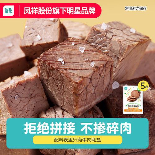 即食牛肉健身代餐高蛋白牛肉零食