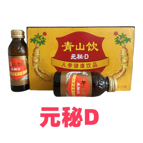 青山饮元秘口服液人参保健饮品10瓶西洋参灵芝开车