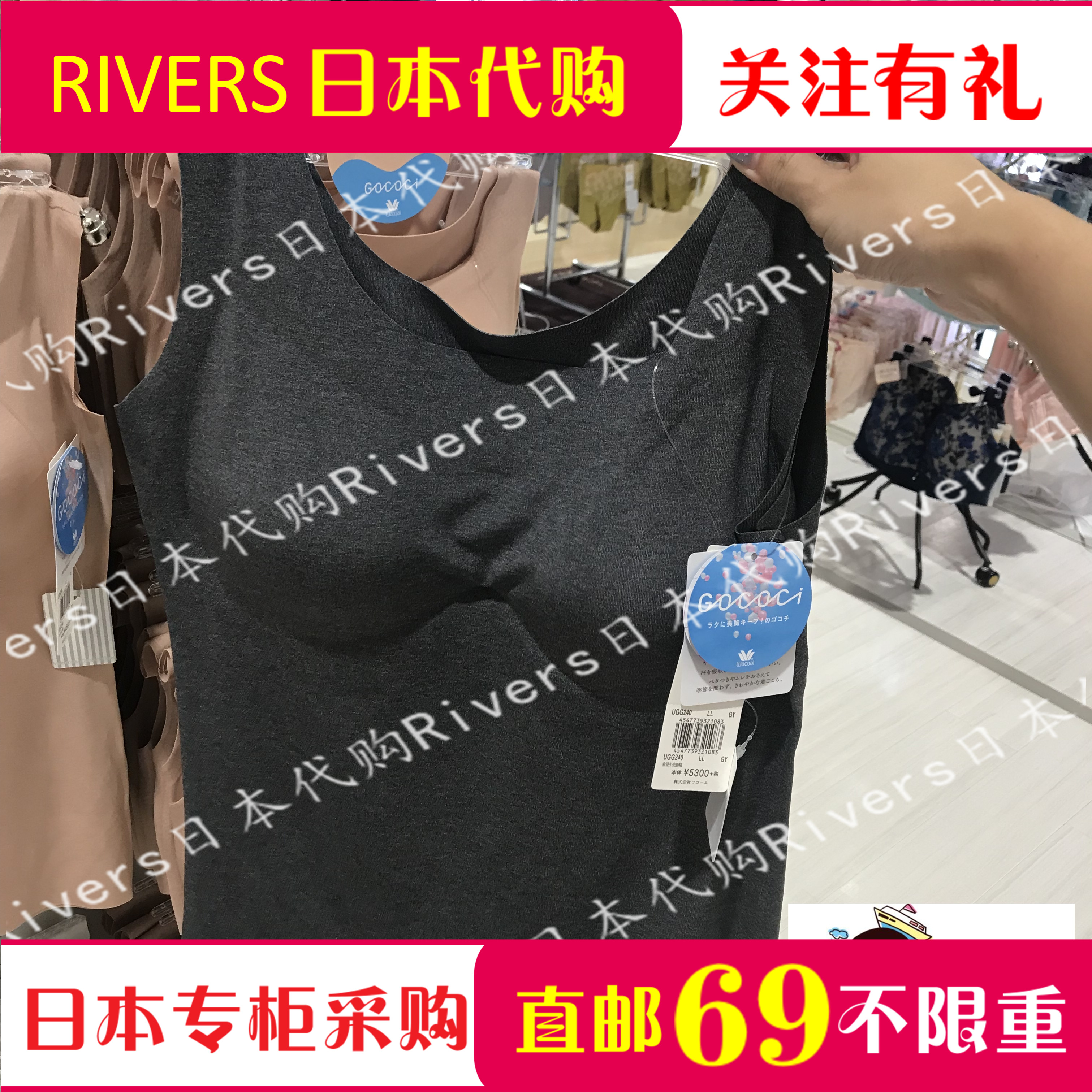 日本代购华歌尔2018新款无钢圈舒适无痕无钢圈打底背心保暖内衣