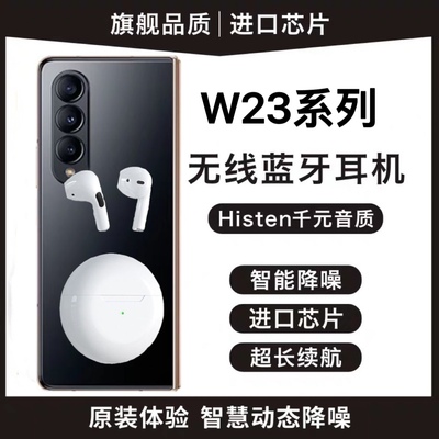 适用samsung三星心系天下w21 w22 w23无线蓝牙耳机耳麦通话耳塞
