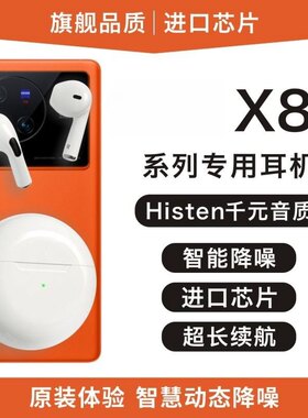 适用vivoX80 X70X60X50X30X27pro无线蓝牙耳机原装正品2022年新款