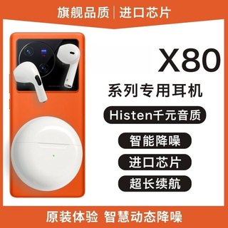 适用vivoX80 X70X60X50X30X27pro无线蓝牙耳机原装正品2022年新款