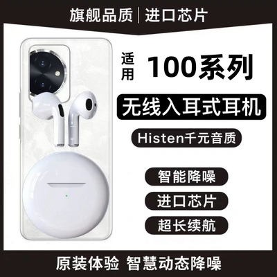 适用荣耀100/Pro原装蓝牙无线耳机高音质降噪游戏运动通用耳机