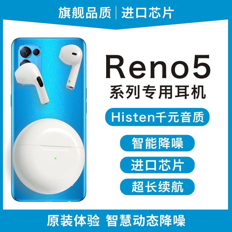 适用OPPO Reno5 Ren05 pro pr0 por＋十加无线蓝牙耳机0pp0原装 