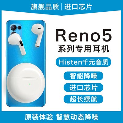 适用OPPO Reno5 Ren05 pro pr0 por＋十加无线蓝牙耳机0pp0原装 