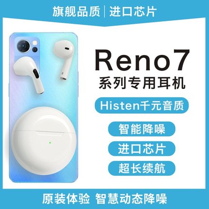 适用oppo蓝牙耳机reno7/6/5r17pro真无线运动双耳女生款可爱原装