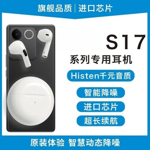 S16 Y78通话原装 XFold2 x80 x90s 适用蓝牙耳机vivo无线s17pro