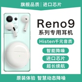 poopreno9 适用opporone9蓝牙耳机opporneo9 opporone9pro rene9