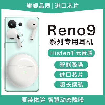 适用opρoreno9无线蓝牙耳机0pp0reno8手机十reno7原装oppo0reno6