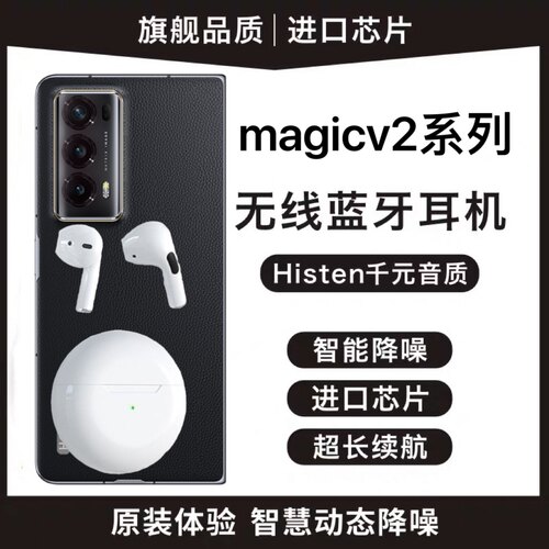 蓝牙耳机适用荣耀magicv2/v5至臻版原装90/70pro正品 honormagic3