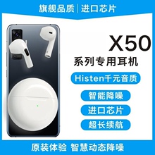 适用ⅴivo蓝牙耳机vivo无线X50 vivox50pro S6 S5 z6原装正品x60