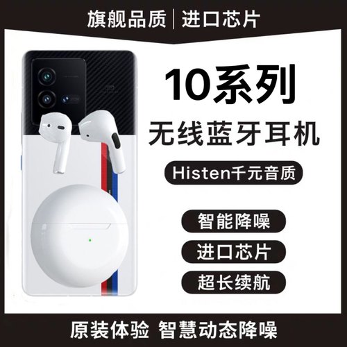 适用ipoo10蓝牙耳机iooq10 vivoiqo爱酷10 iq0010 ip0010 pro pr0