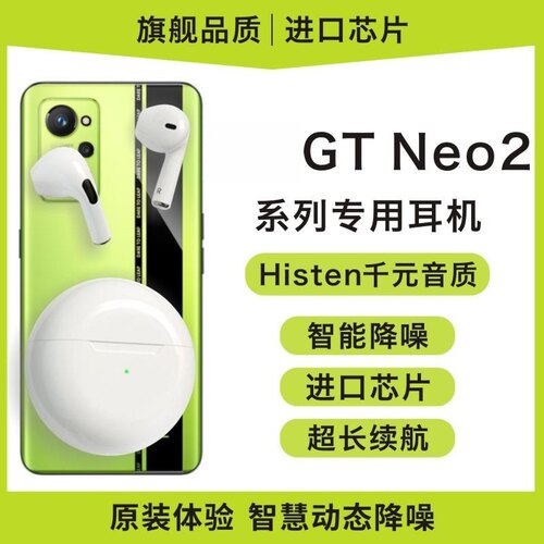 适用oppo realme GTNeo2 GT2 pro X7X5pro闪速版真我原装蓝牙耳机