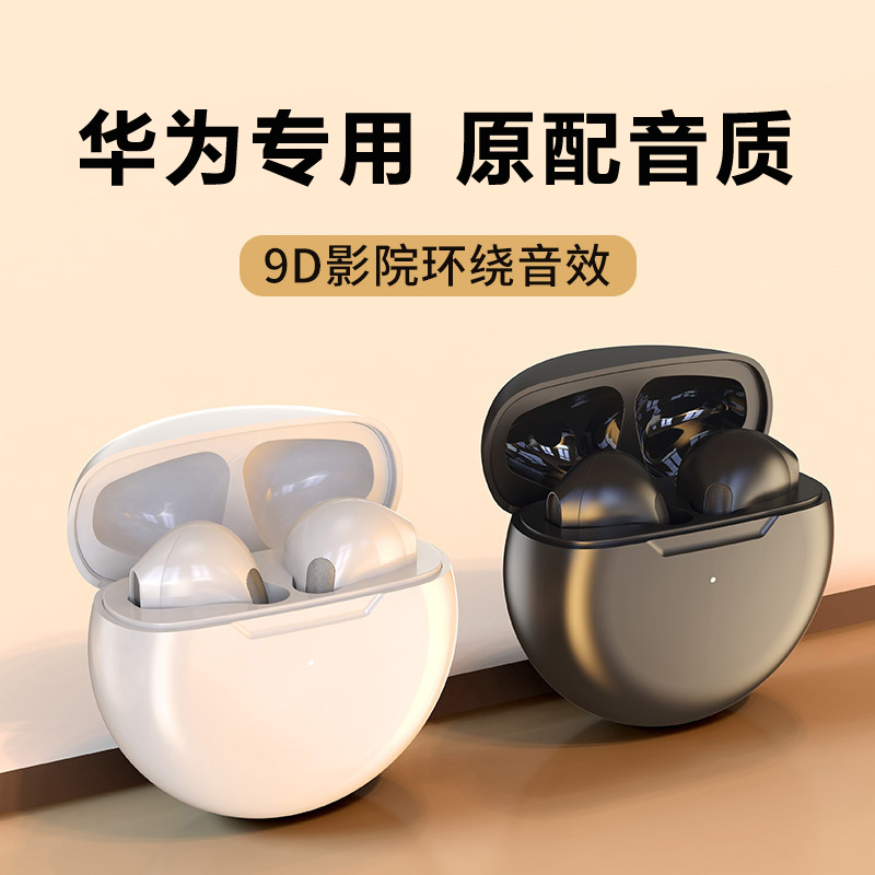 适用于荣耀6o手机耳机华为hi nove9无线p50pr0 p60蓝牙耳机p60pro