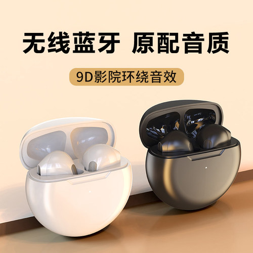 适用步步高学习机S7 S6 A6 M3 A2 X2家教机平板电脑无线蓝牙耳机