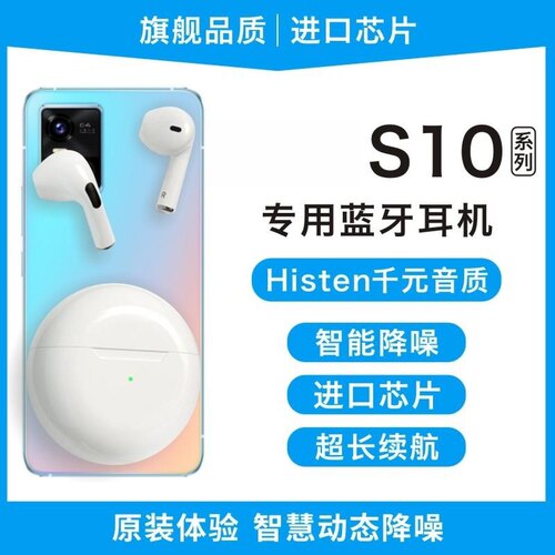 适用vⅰvo蓝牙耳机2021年新款vivos10专用vivi无线vivo手机vⅰⅴo
