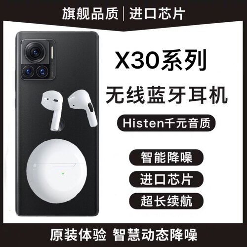 适用moto摩托罗拉edge蓝牙耳机s30pro无线x30pro s3opro专用降噪