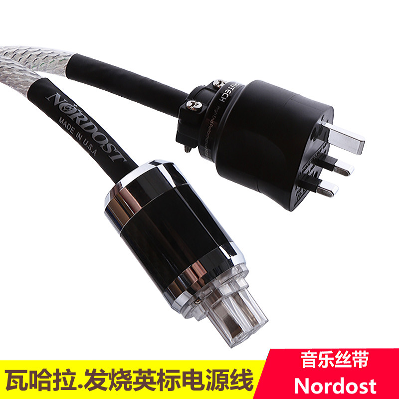 AudioXSOCC英标发烧电源线