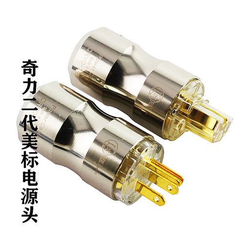 AudioXSOCC发烧美标电源头尾插
