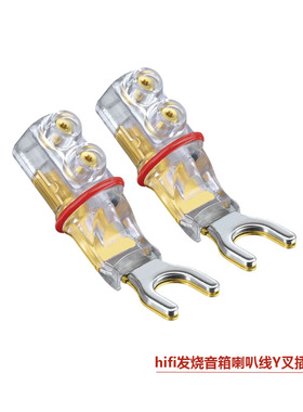 hifi音响配件WBT纯铜镀金镀佬发烧音箱喇叭线Y插头Y叉音箱线端子