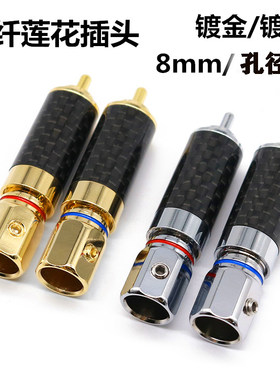 AudioXSOCC发烧RCA信号线插头