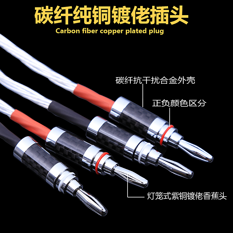 AudioXSOCC发烧级主音箱线